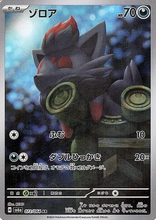 AR CHR まとめ売り 100枚 ペルシアン ゾロア ヘルガー