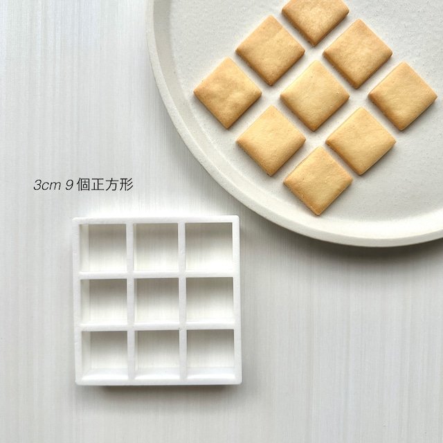 3cm 9個正方形