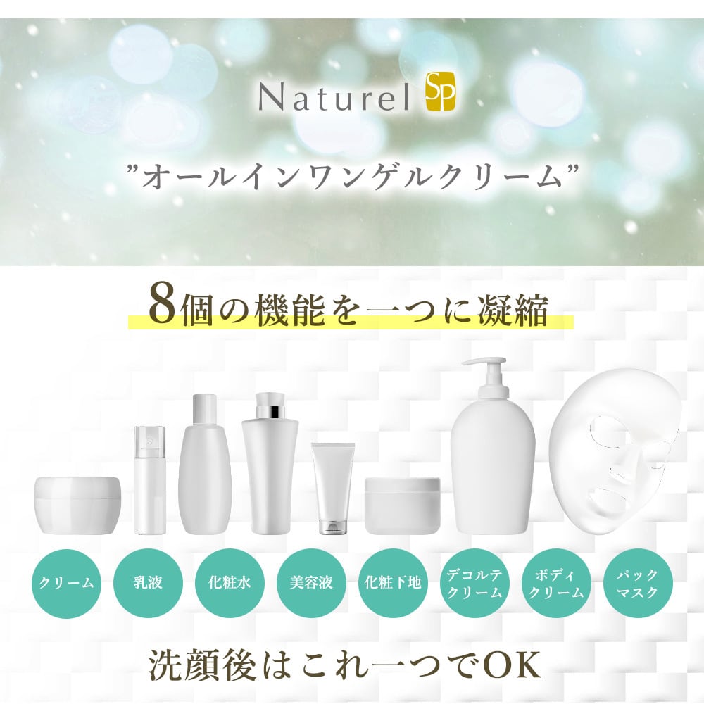 ナチュレルSPゲルクリームPLUS　600g 詰替２個セット(サンプル付) ナチュレルSPゲルクリームPLUS 600g 詰替2個セット(サンプル付