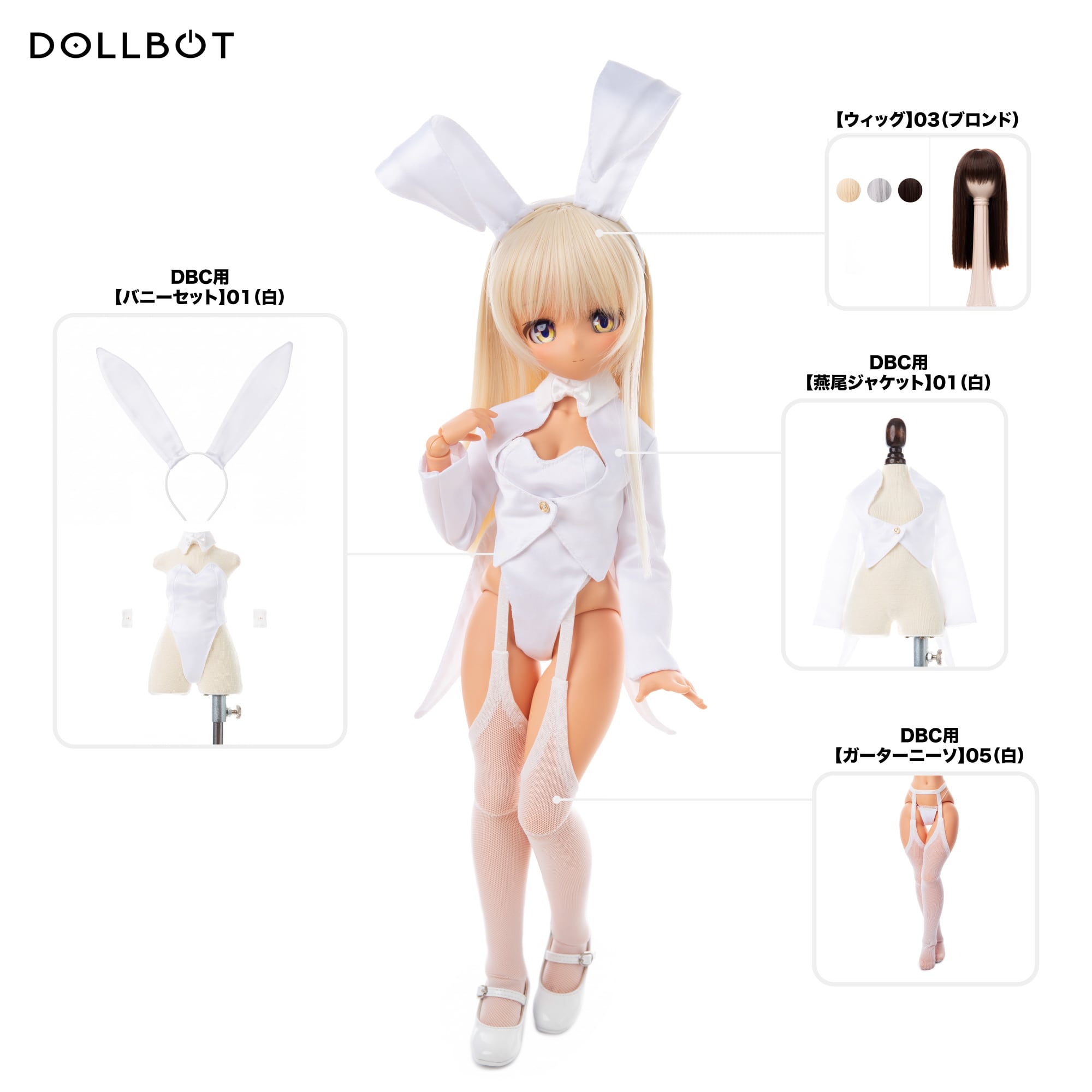 DBC用【バニーセット】01 | DOLLBOT