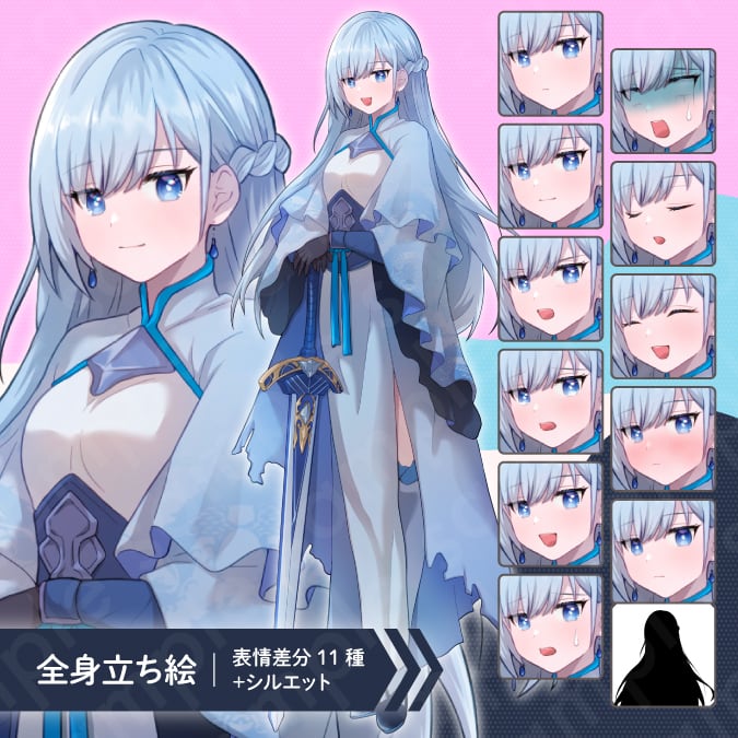 立ち絵素材】清らかな佇まいの剣士風水色髪ロングヘア女性のイラスト