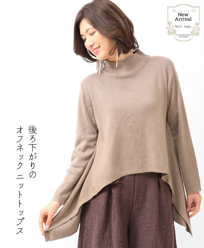 ニット 長袖【ベージュ】DEAE 後ろ下がりのオフネック ニットトップストップス/ニット/セーター/アシンメトリー/ナチュラル/pb508
