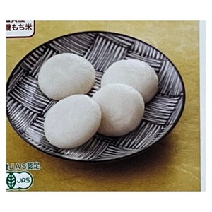 【おせち予約】有機まるもち 400g