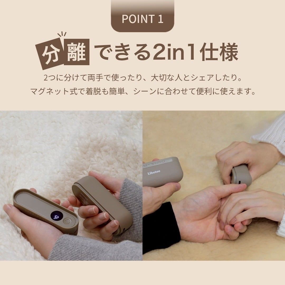 モバイルバッテリー付き充電式カイロ | Libetee 多機能スーツケース