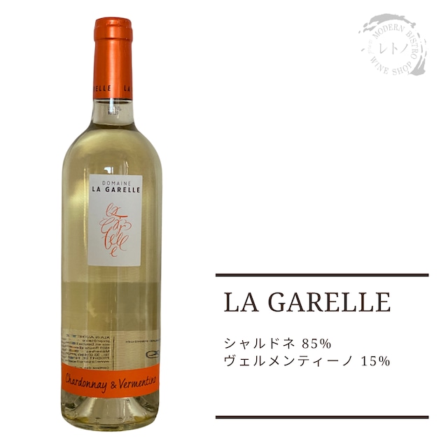 2020 DOMAINE LA GARELLE, FRANCE, CHARDONNAY+VERMENTINO