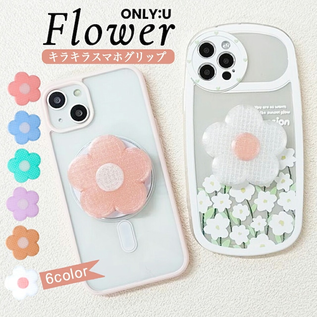 きらきら フラワー スマホグリップ 6カラー