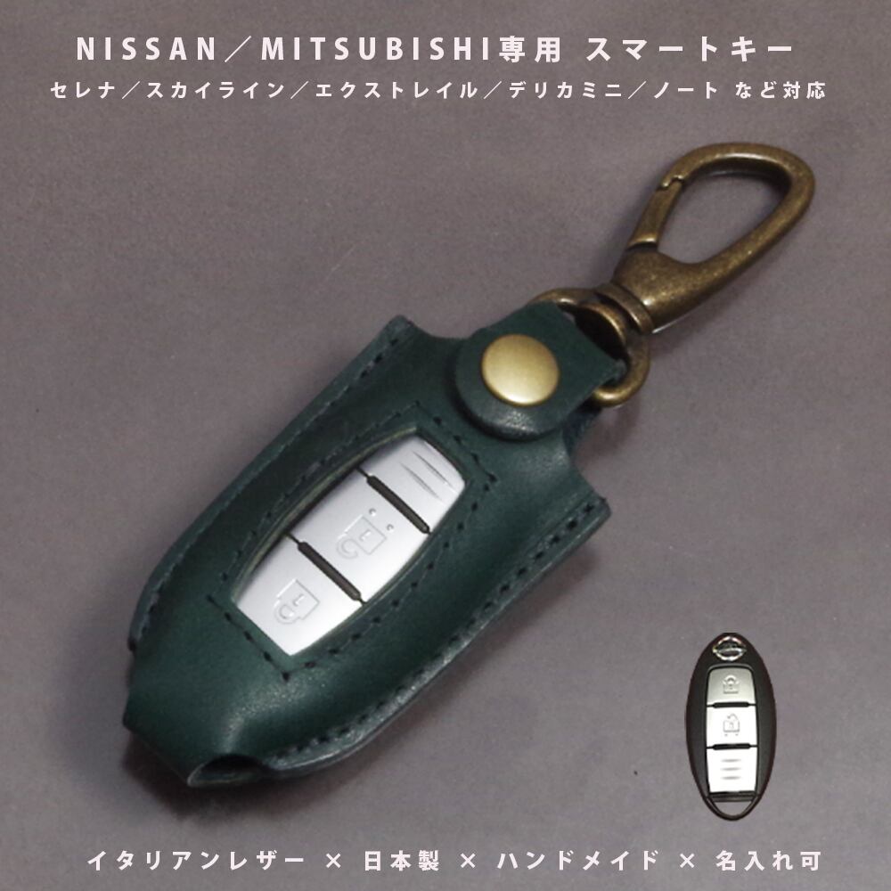 日産 スカイライン／エクストレイル／セレナ／ノート／デイズ