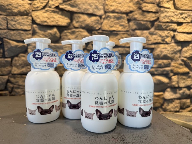 わんにゃんの食器洗剤300ml