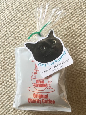 チャリティコーヒー「黒猫」(3個入り）