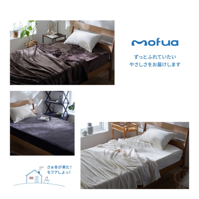 ボックスシーツ ワイドキング 約200×200×35cm ブラック 防水 mofua プレミアムマイクロファイバー ベッドルーム【代引不可】