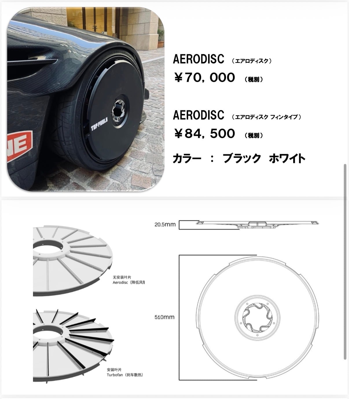 エアロディスク左右2枚セット | KAWAII FITMENT.