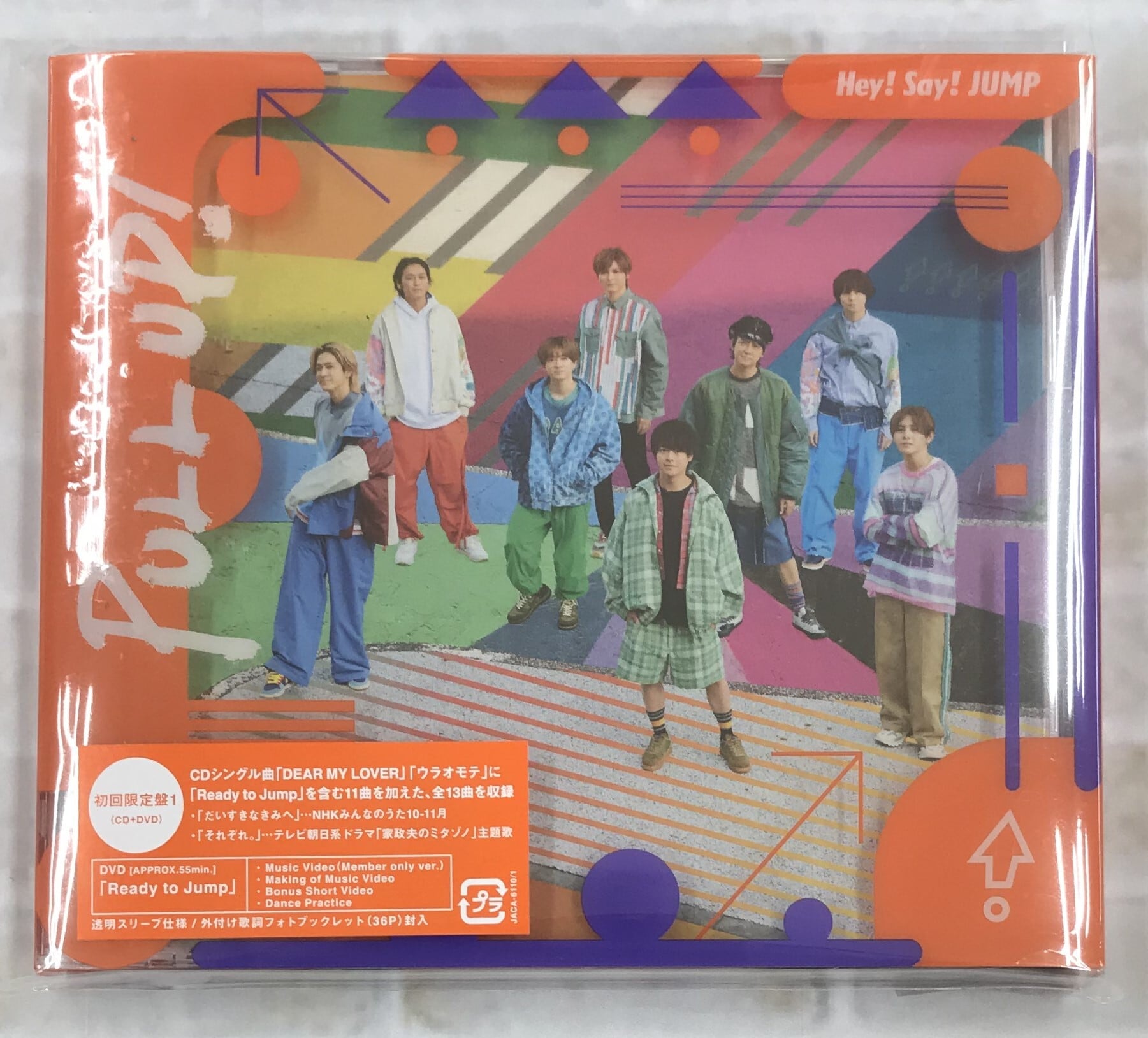 Ｈｅｙ！ Ｓａｙ！ ＪＵＭＰ / ＰＵＬＬ ＵＰ！ / 初回限定盤1 (CD+DVD 