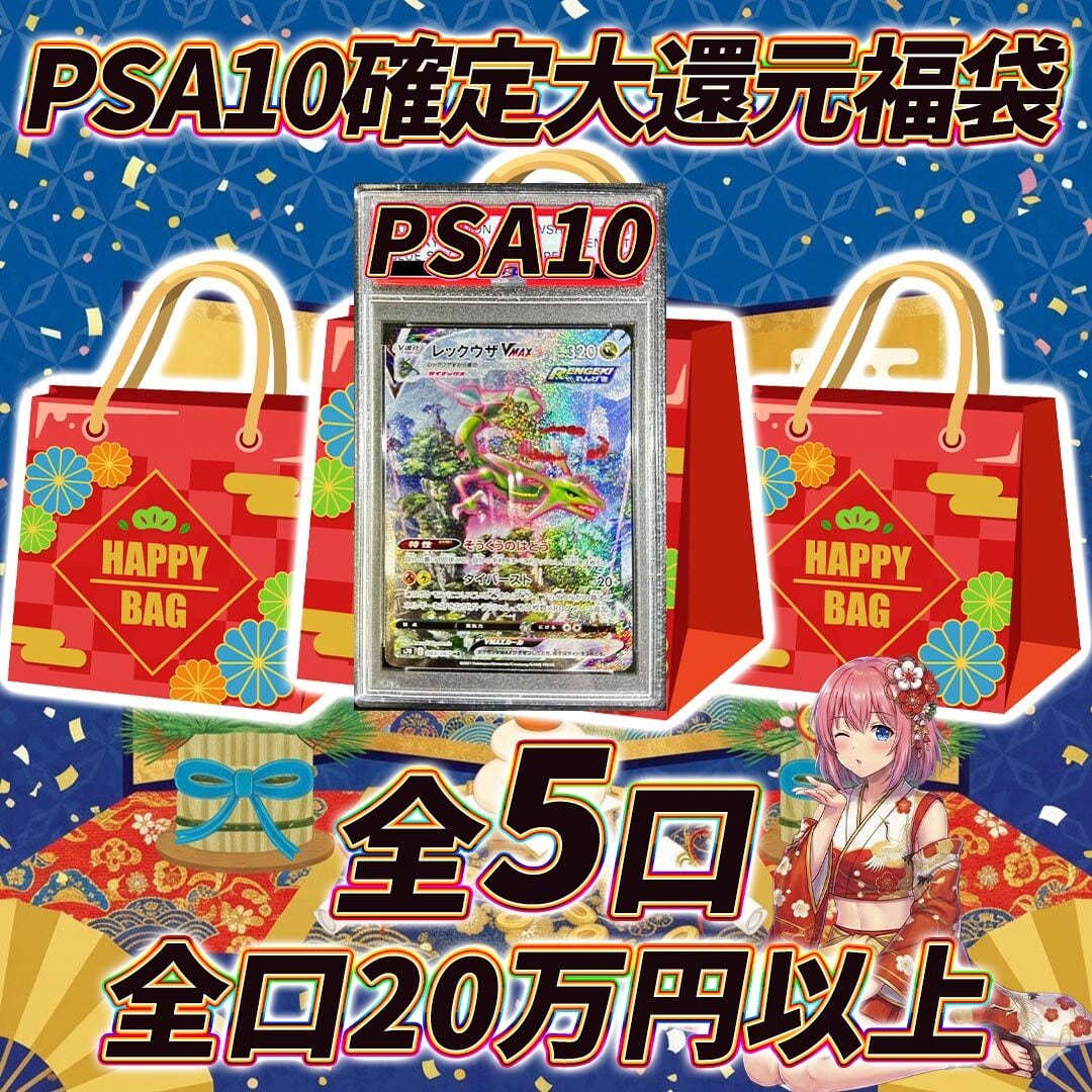 ポケモンカード　psa10 5枚セット PSA10 ポケモンカード7枚セットまとめ売り