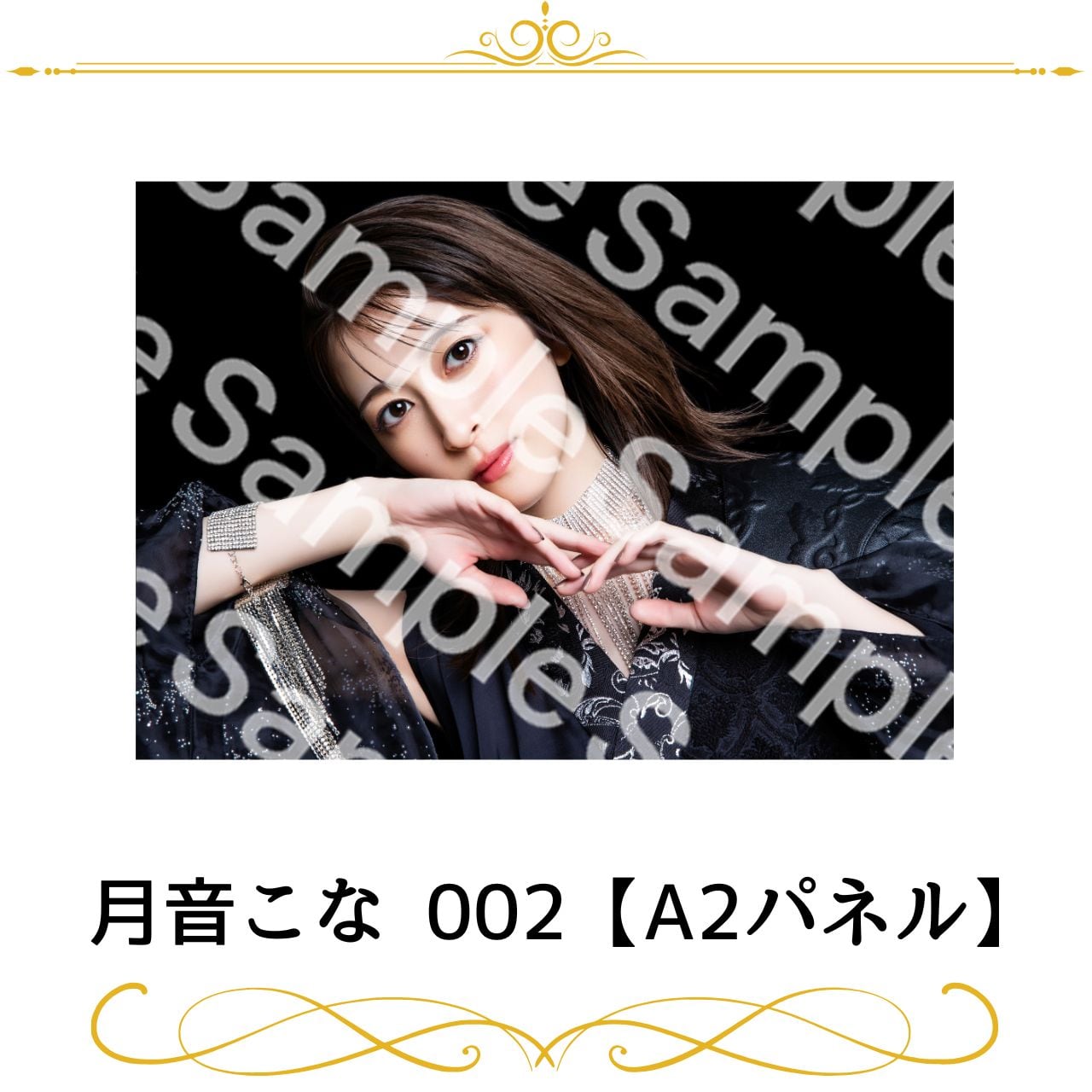 月音こな | joyuproject