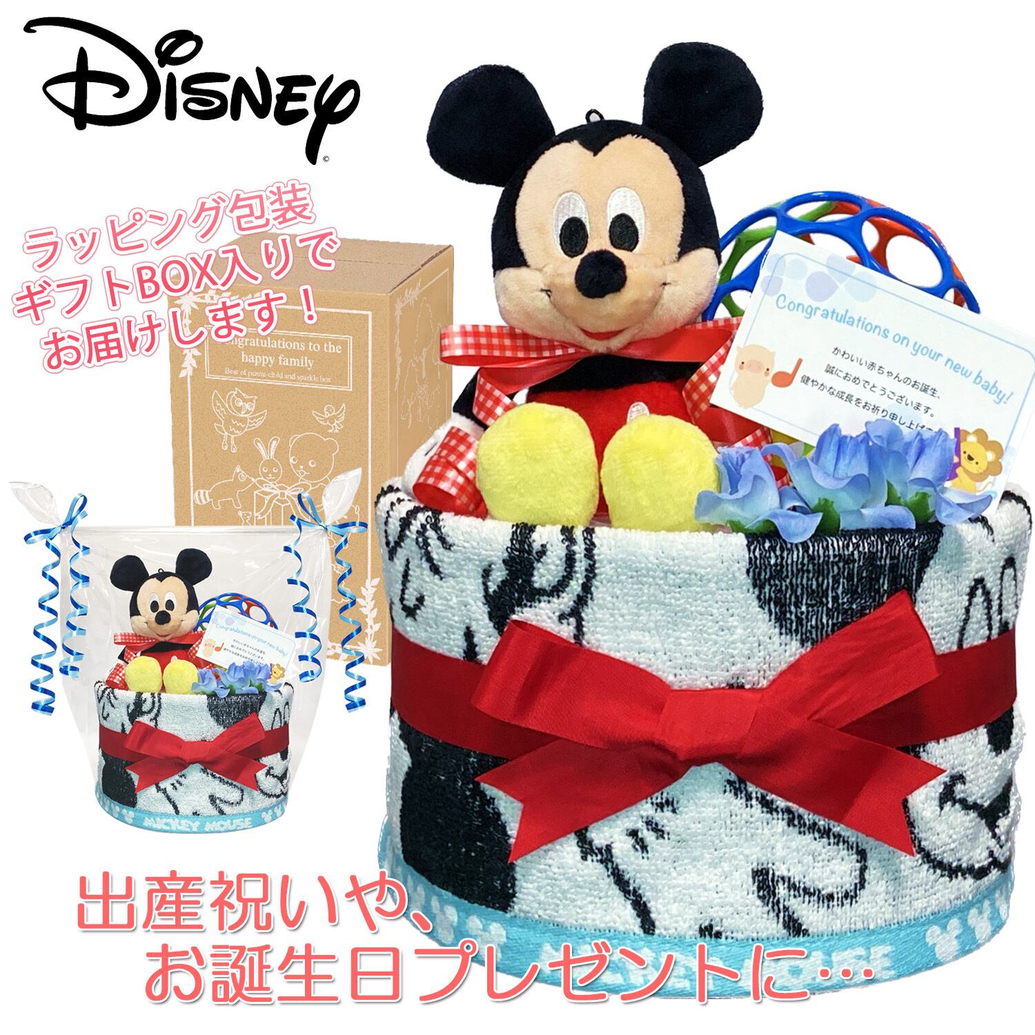 ☆ダッフィー豪華おむつケーキ 男の子 出産祝いにオススメ！ ○出産