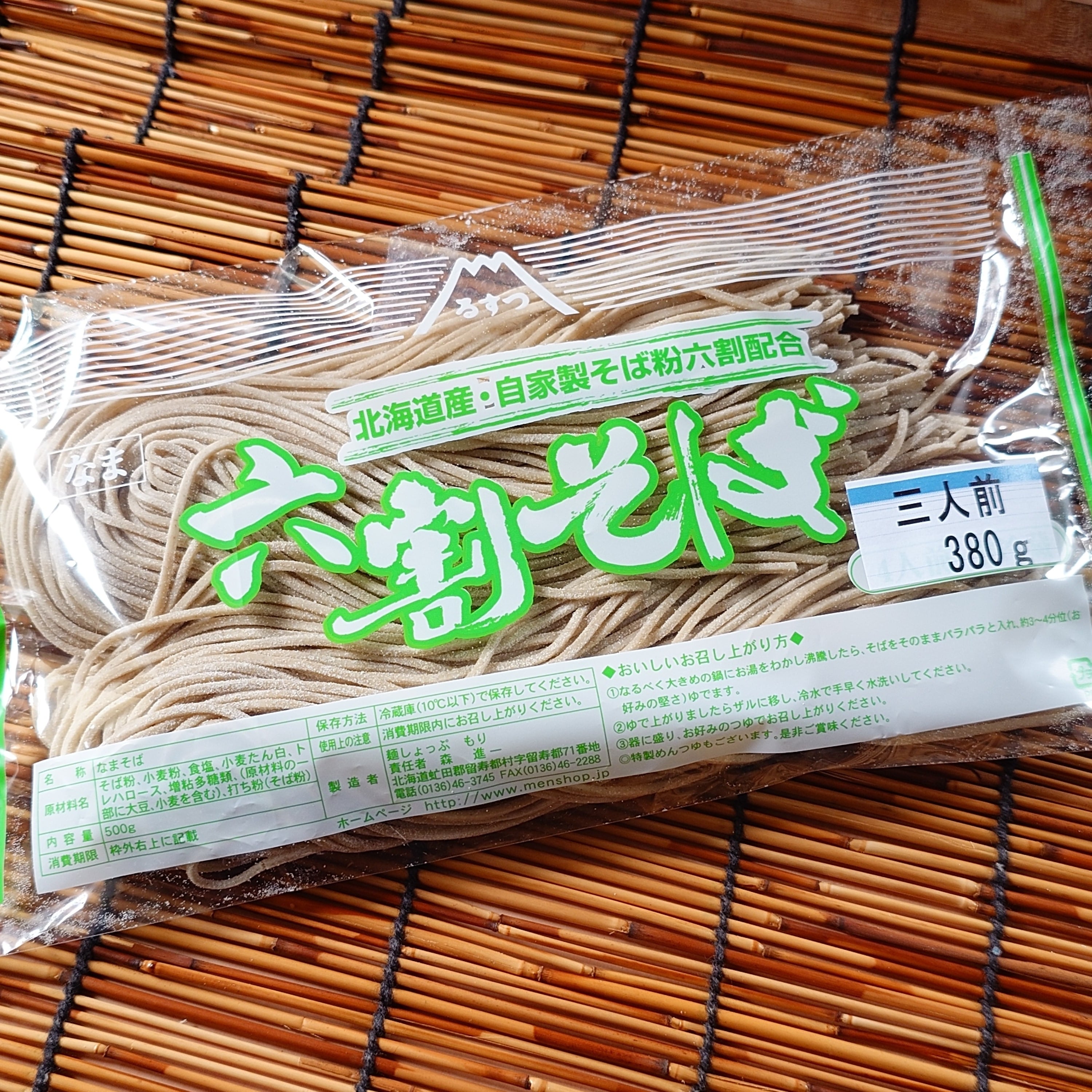 生そば（六割） | 麺しょっぷもり