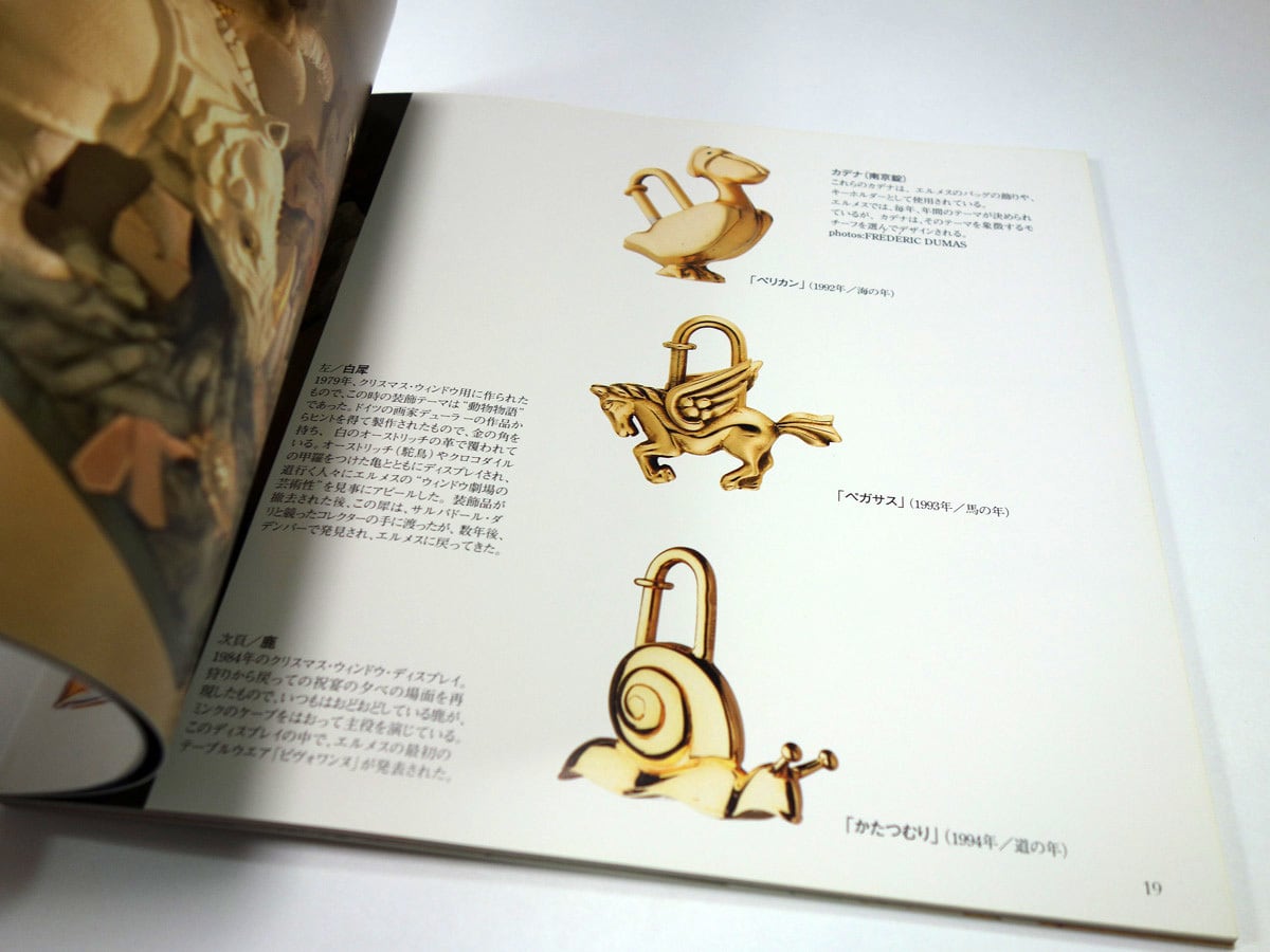 エルメスの世界　1992年〜2023年　22冊セット HERMES - HERMES ／ エルメスの世界(本)の通販 by etsuko's shop