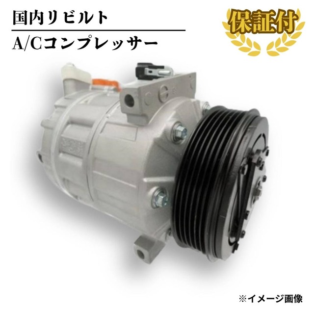 【リビルト A/Cコンプレッサー】マツダ ロードスター NA8C【NA75-61-450 NA75-61-K00】