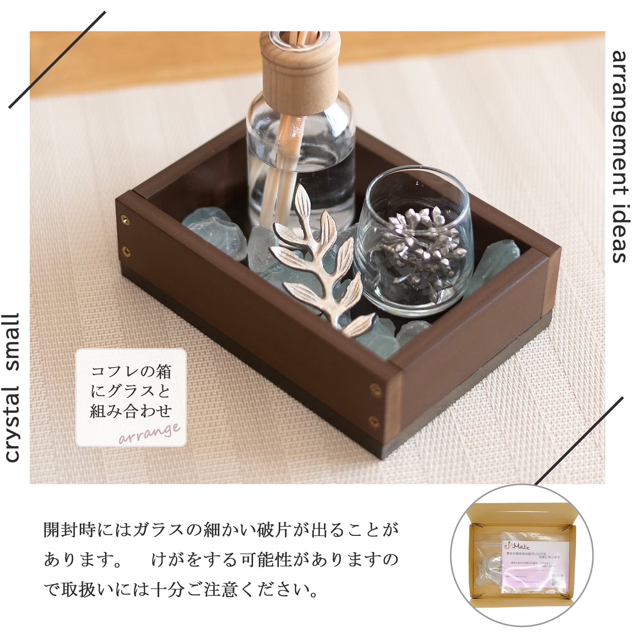 擦りガラス（小） 3点セット（クリスタル・ブルー・グリーン） | J