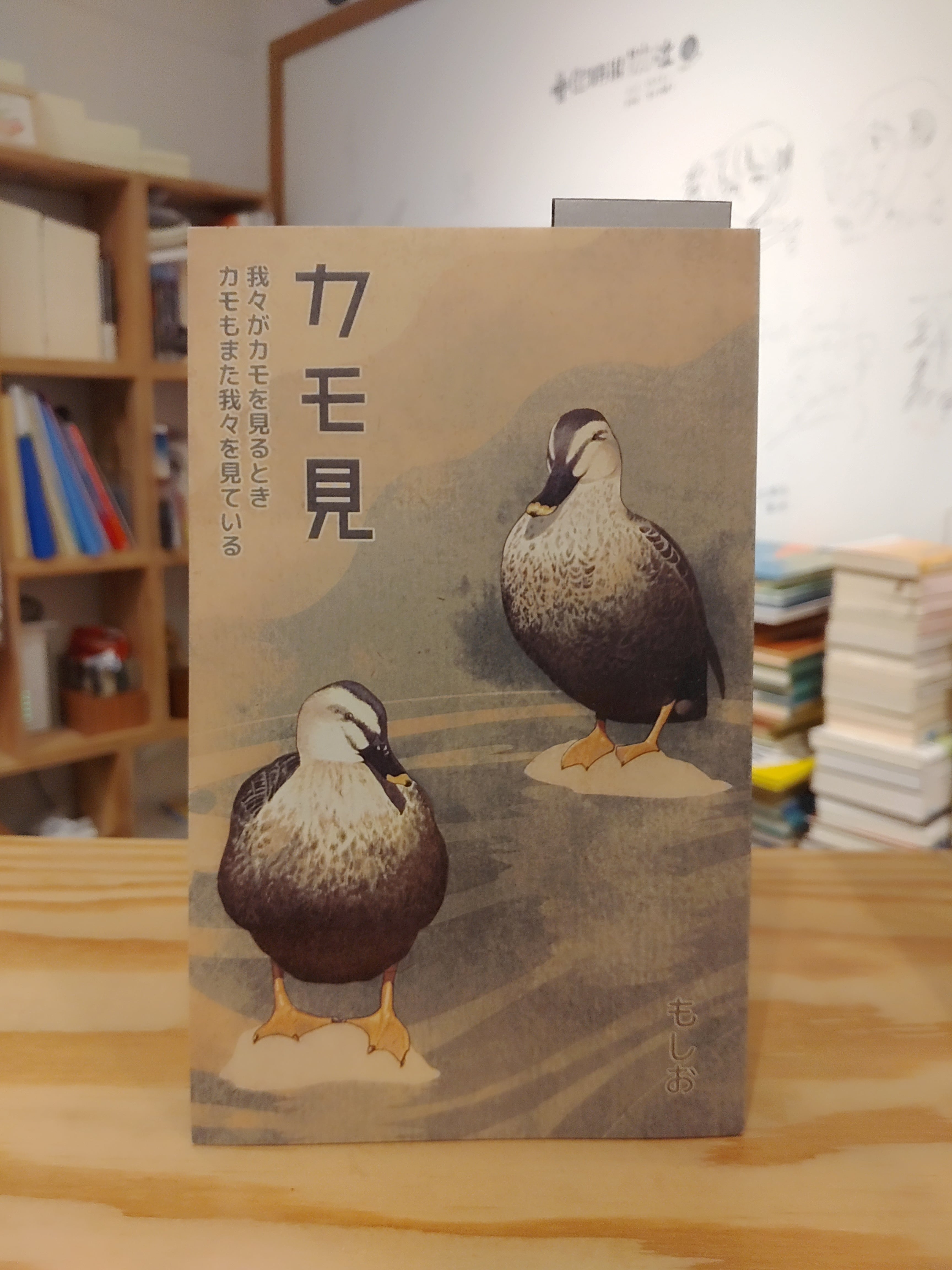 古本】『キネティックコントロール 制御されていない動きの