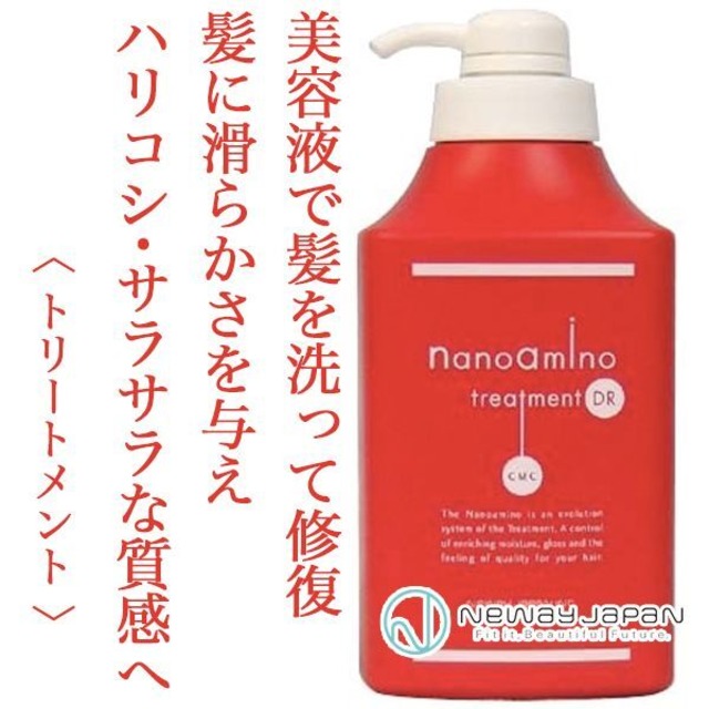 ニューウェイジャパン ナノアミノ トリートメントDR 1000g--