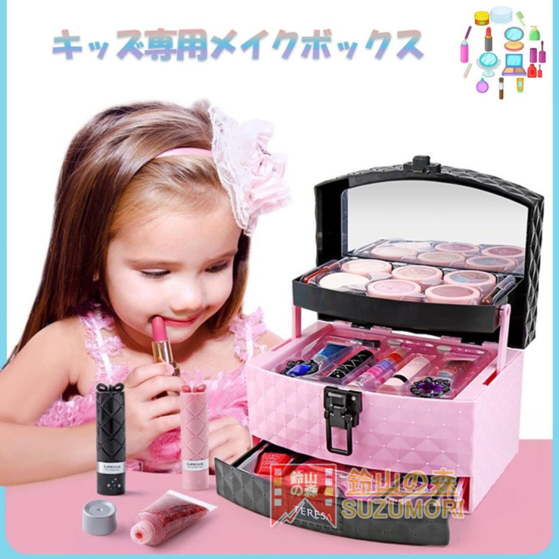 子供用メイクセット】子供メイクアップセット キッズ用メイクアップ  
