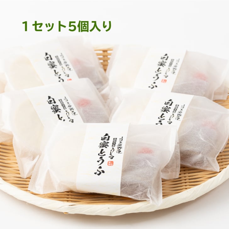まさに絶品お豆腐スイーツ 白蜜とうふ (110g) | 豆腐の取り寄せ・通販