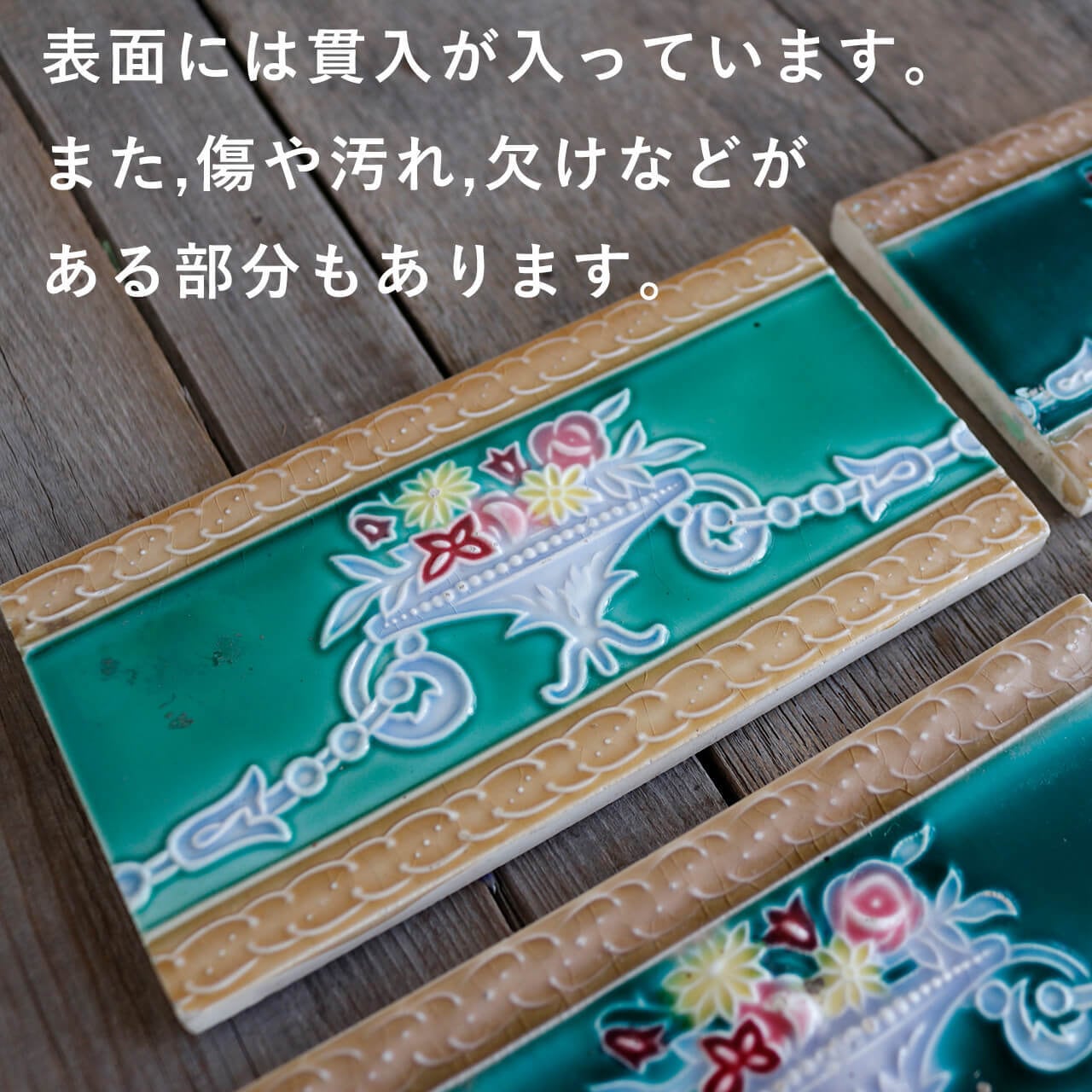 レトロ マジョリカタイル グリーン・フラワー ◇ タイル ◇ おしゃれ