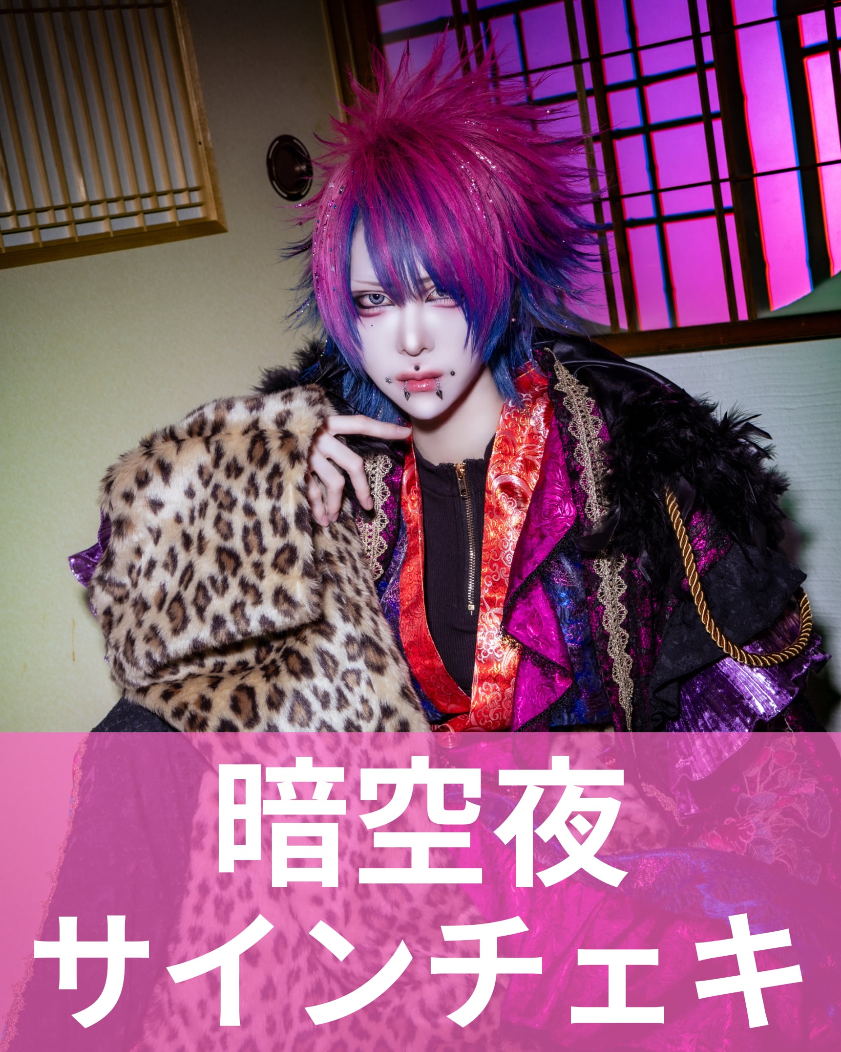 真鬼マナセ】クリスマス♢サインチェキ | MAD'S iNKオフィシャル