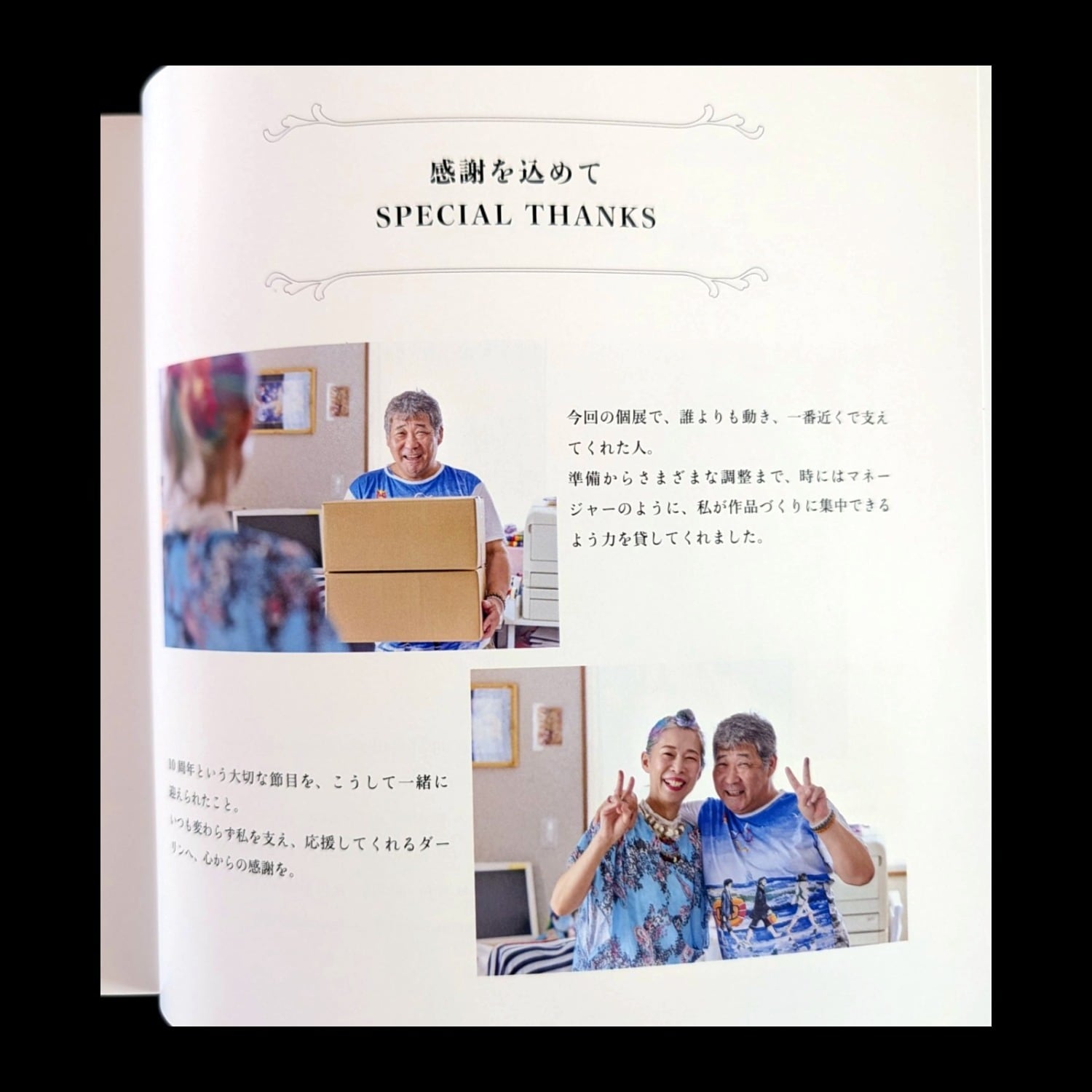 個展『Crystal Stardust ー星降る花園ー』図録
