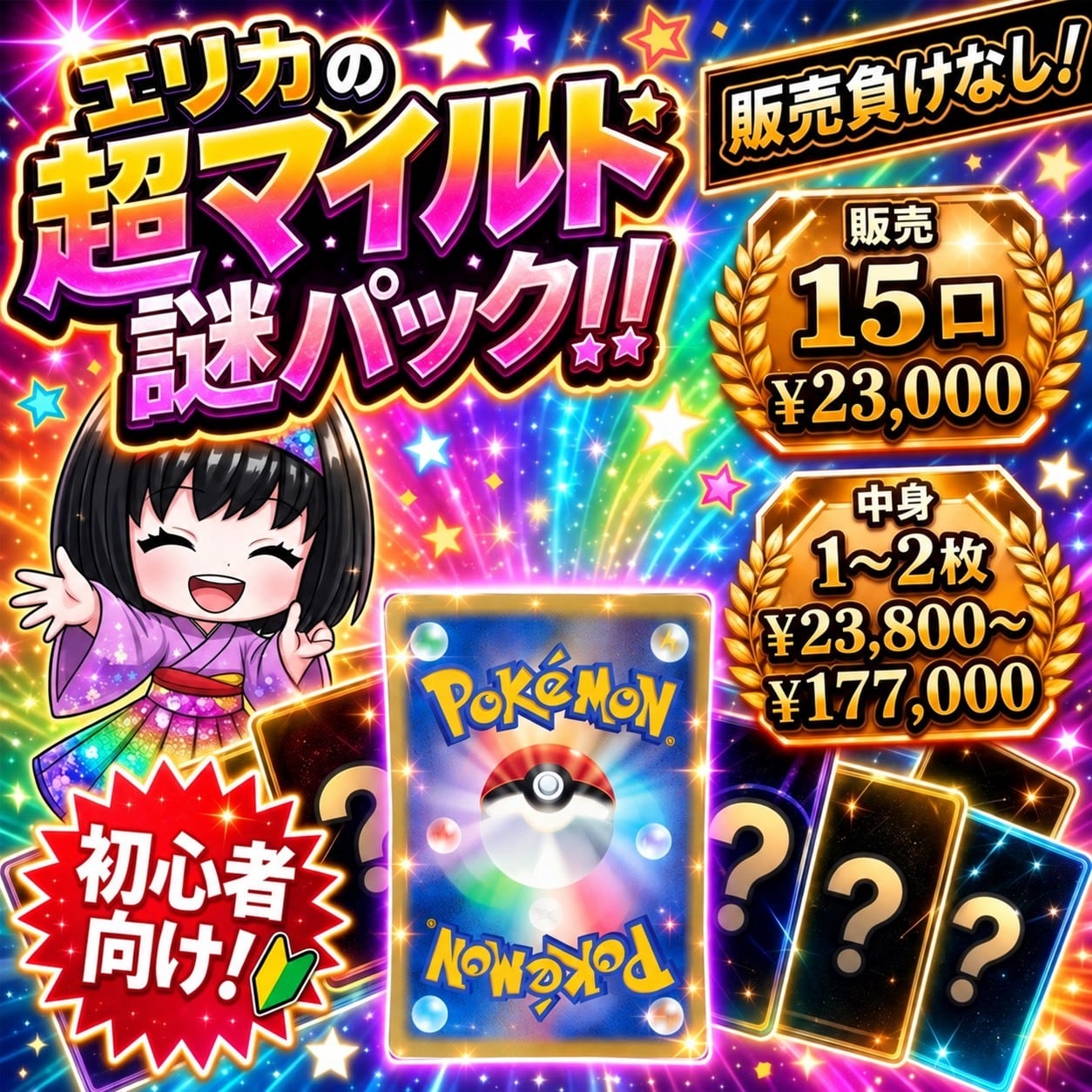 ポケカ】最新弾ストームエメラルダ確定!! エリカのシングル＋BOX