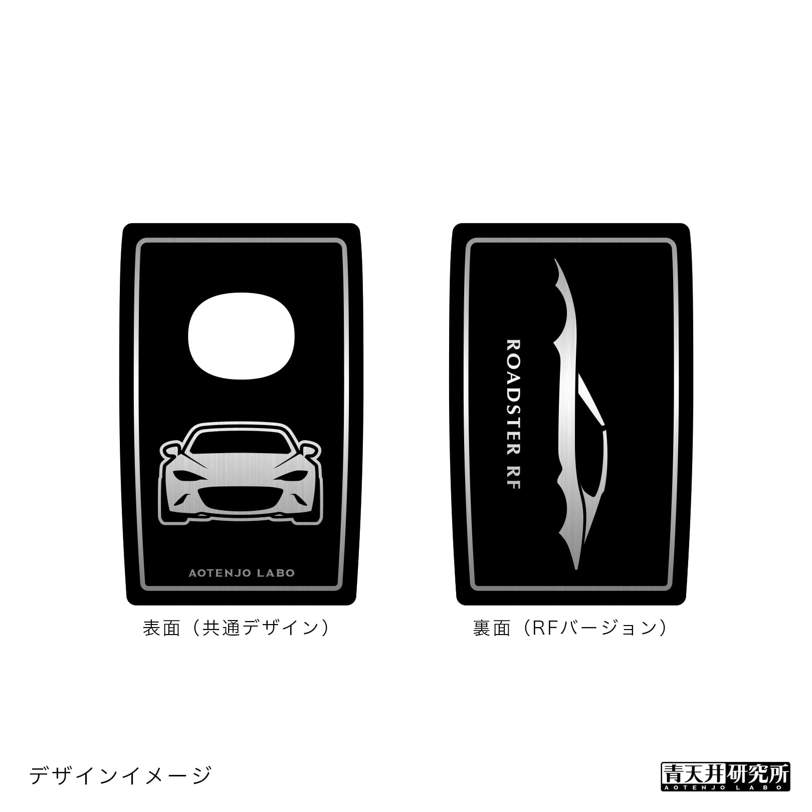 ND用 キーデコレーションステッカー（ヘアライン調） | 青天井研究所