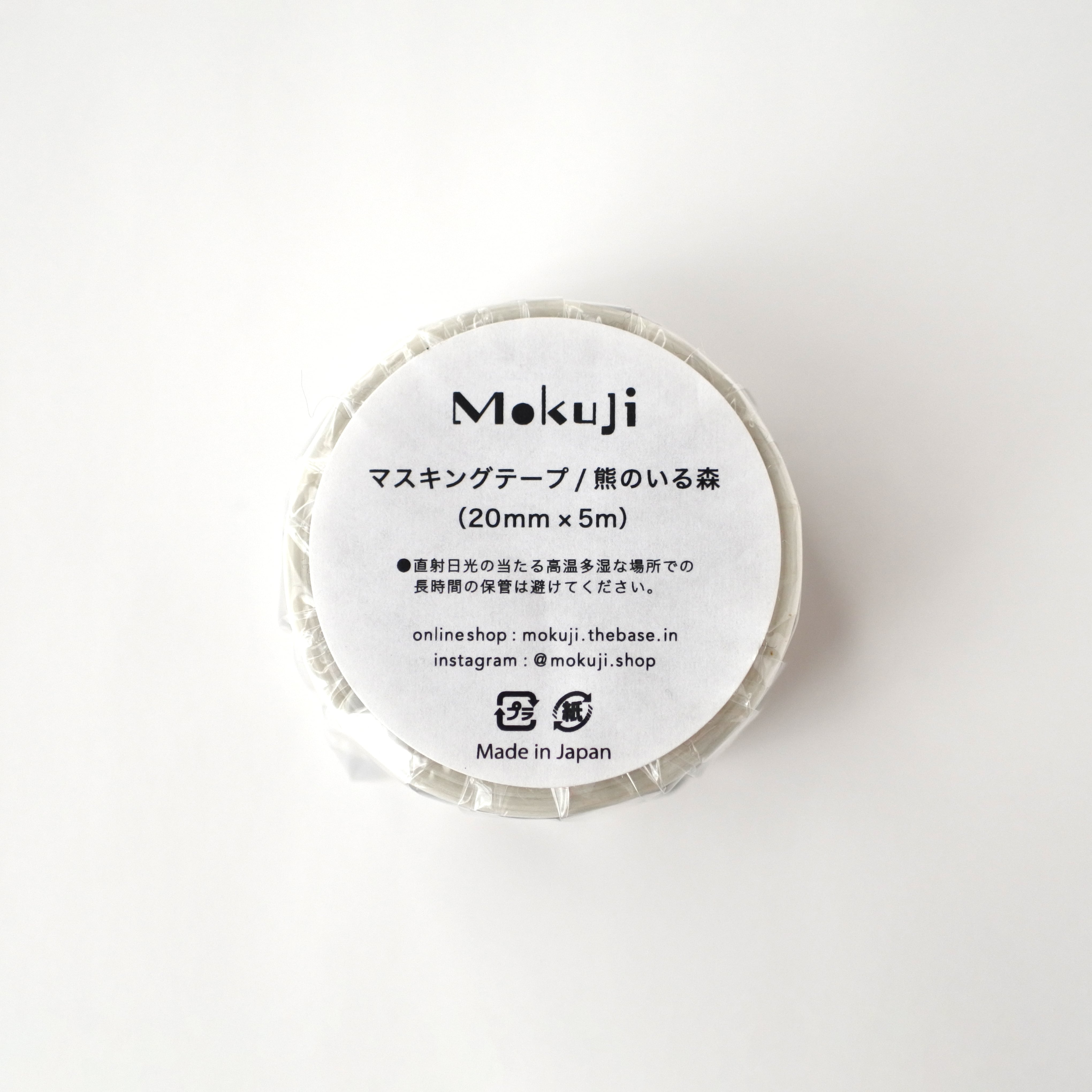 【8453】海外　マステ　5m巻売り　PETラメ加工マスキングテープ　熊 マスキングテープ【5m】 / 熊のいる森 | Mokuji