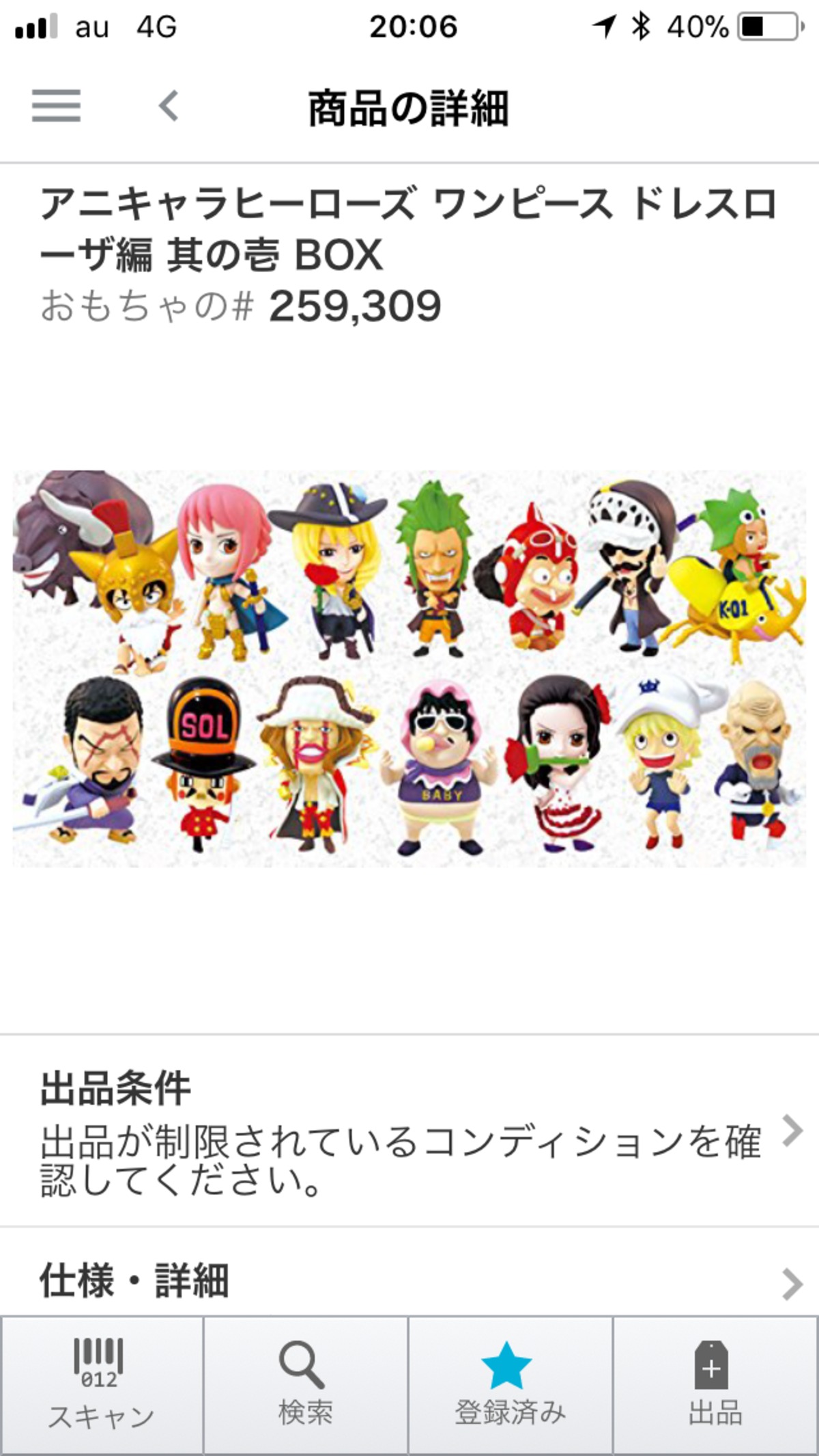 アニメキャラワンピースドレスローザ編 Cosmoman