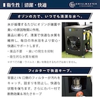 「CHILLMASTER チルマスター|【チラーと浴槽のセット】サウナの完成形、水風呂まで自宅で」