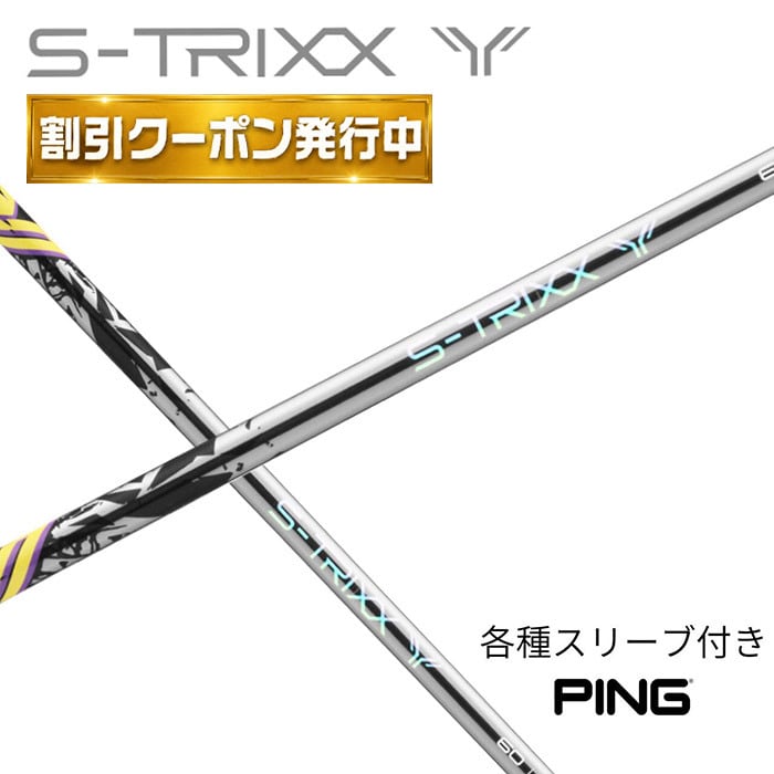 S-TRIXX Y | レオンゴルフ
