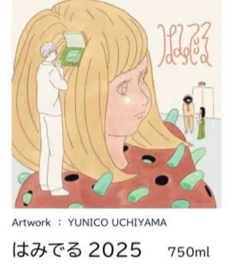 【予約販売】はみでる 2025 / LES VINS VIVANTS【日本・長野】