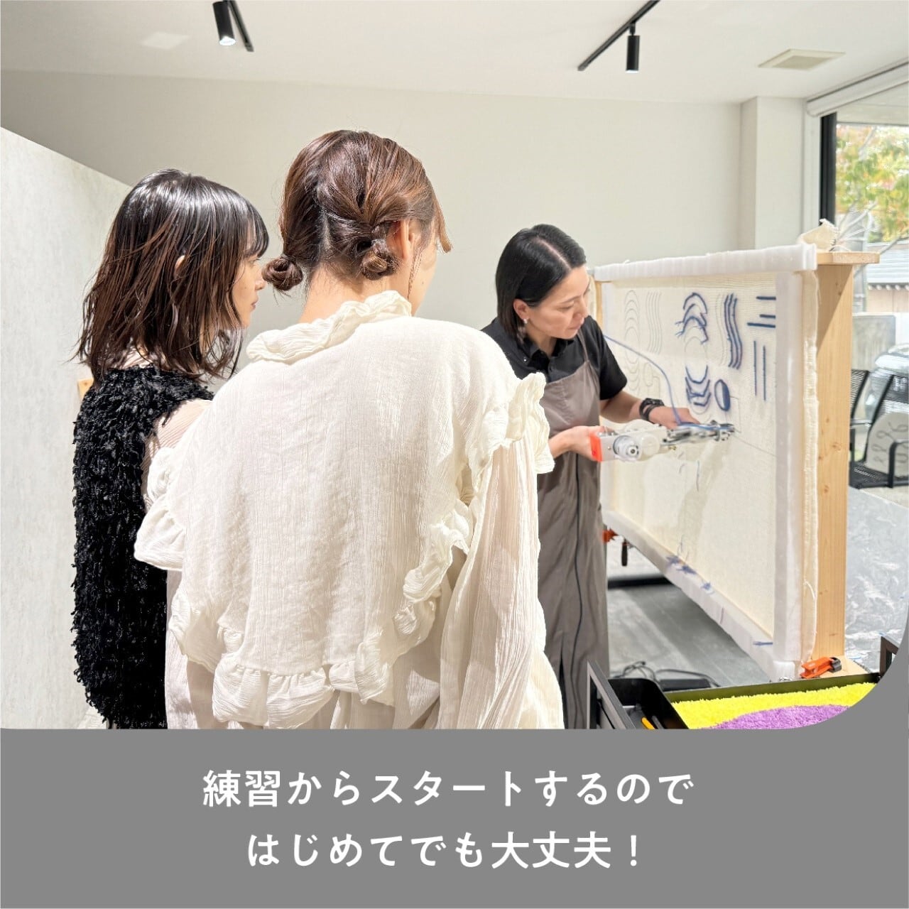 開催日以外〉フリーデザイン | NIJIWO TUKURU タフティングスタジヲ