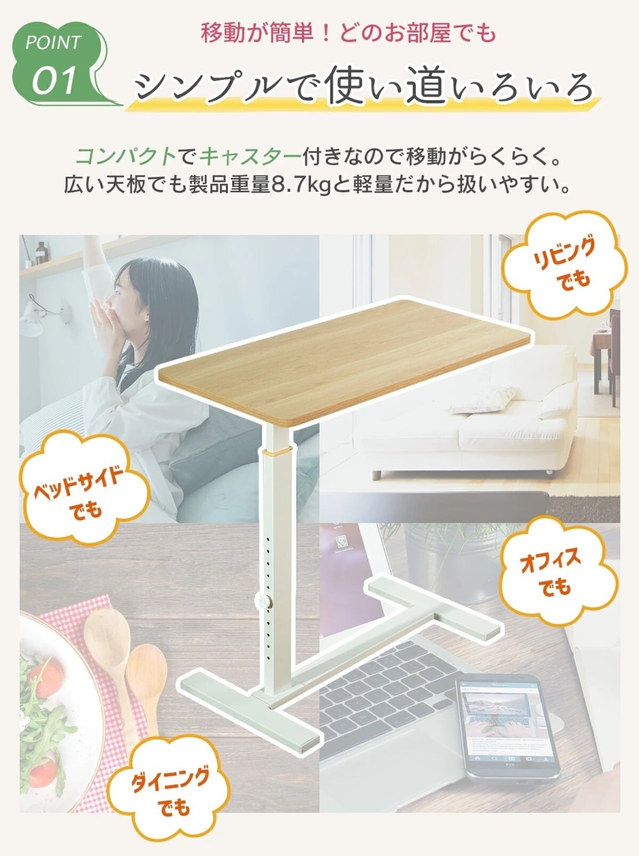 介護テーブル ベッドサイドテーブル 楽々健 ラファミリア カフェ 移動