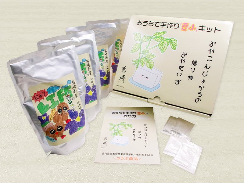 在来種「みやだいずⓇ」使用 豆腐づくりキット | 財部とうふ店