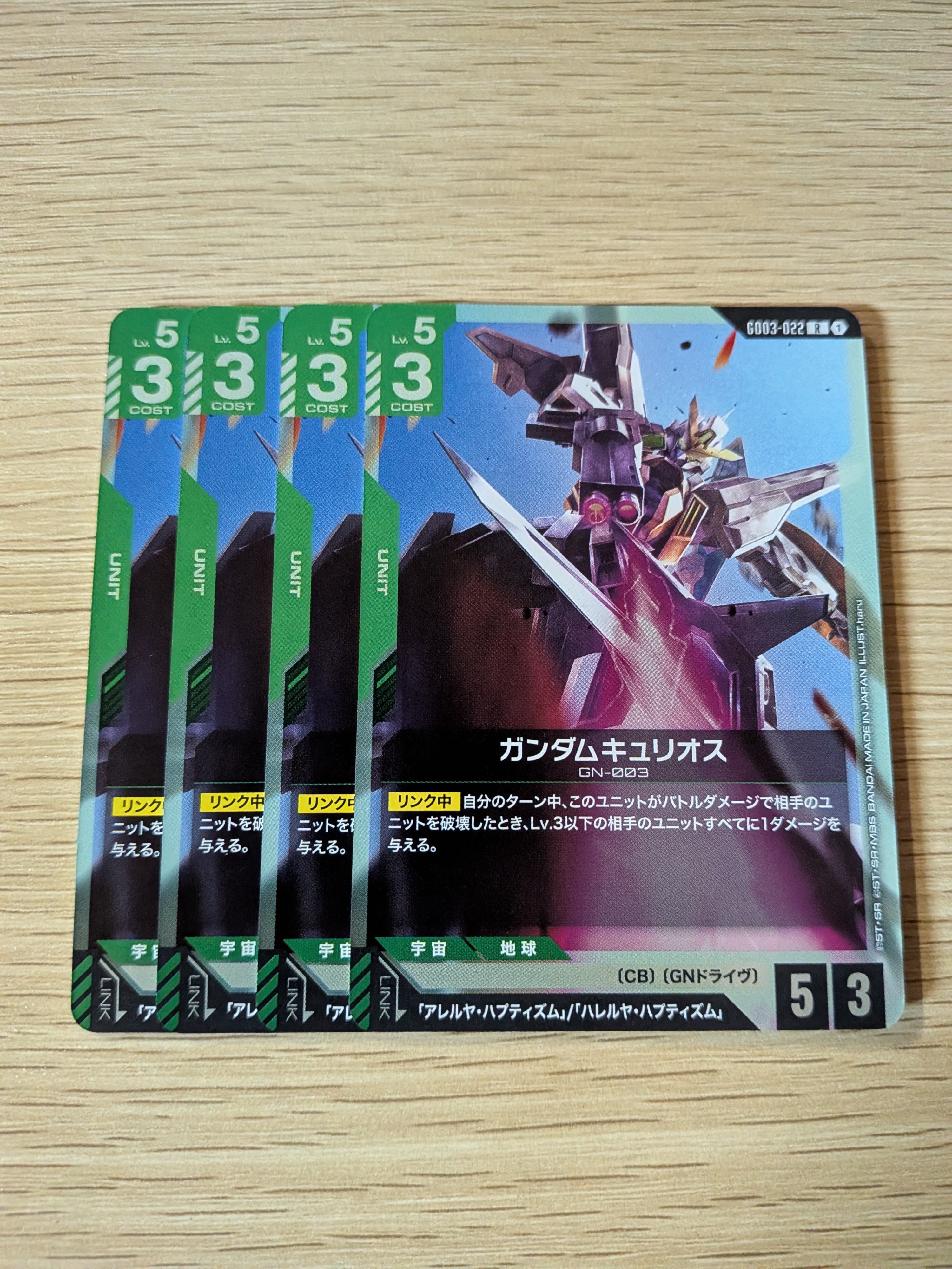 ガンダム・バルバトスルプス LR 4枚 | アルカード【オンラインカード