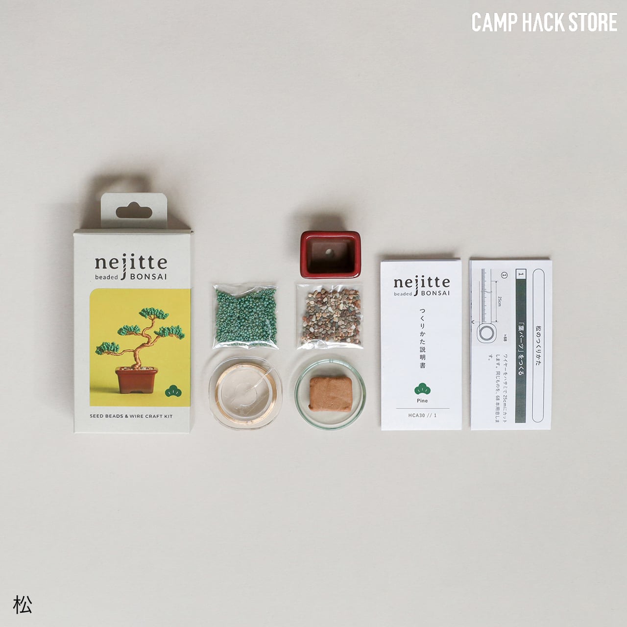 ビーズで作る盆栽キット（松・藤） | CAMP HACK STORE