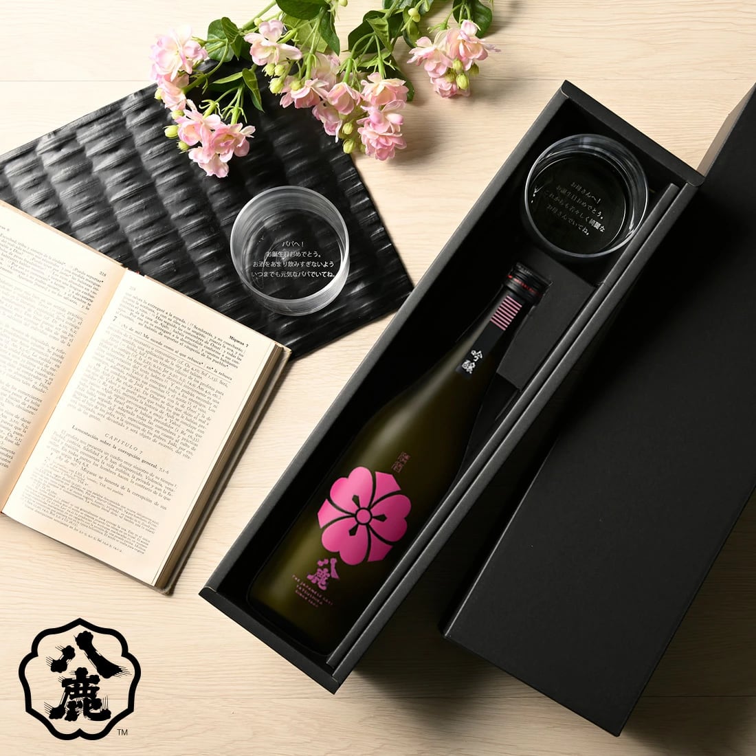 送料無料】【グラスにメッセージ刻印 ＆ 八鹿酒造 日本酒 桃 セット