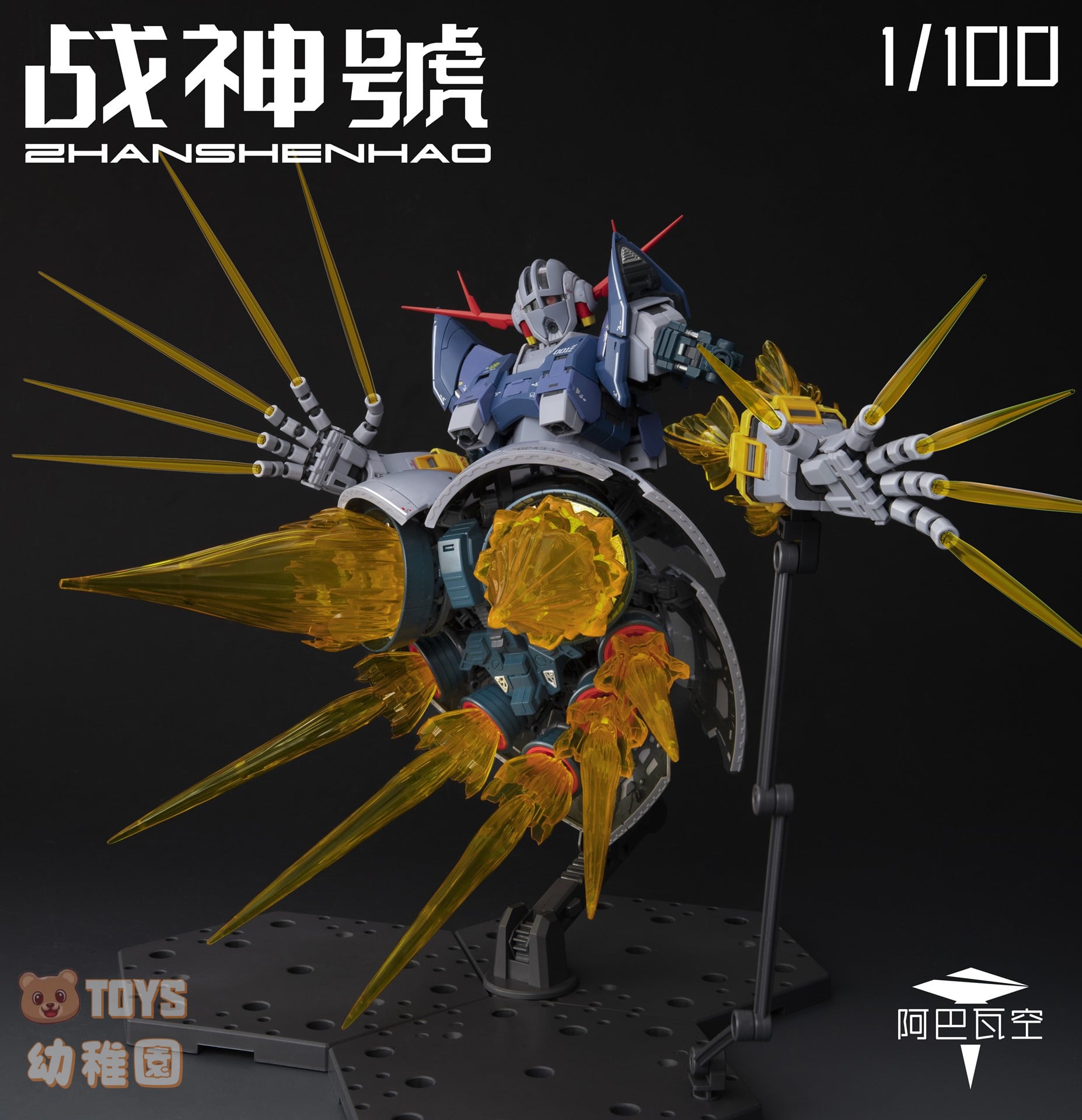 ABaoAQu/ア・バオア・クー】1/100 戦神号 ZHANSHENHAO 機甲 組立式 ABaoAQu/ア・バオア・クー】1/100 戦神号 ZHANSHENHAO 機甲 組立式