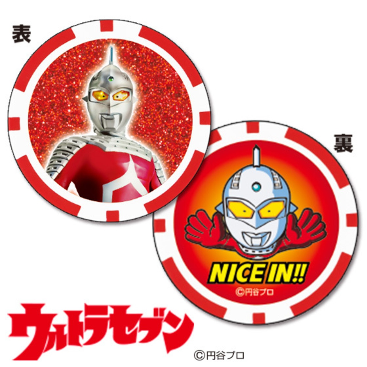 ウルトラセブン　 ゴルフマーカー(チップタイプ)　(UMMC002)