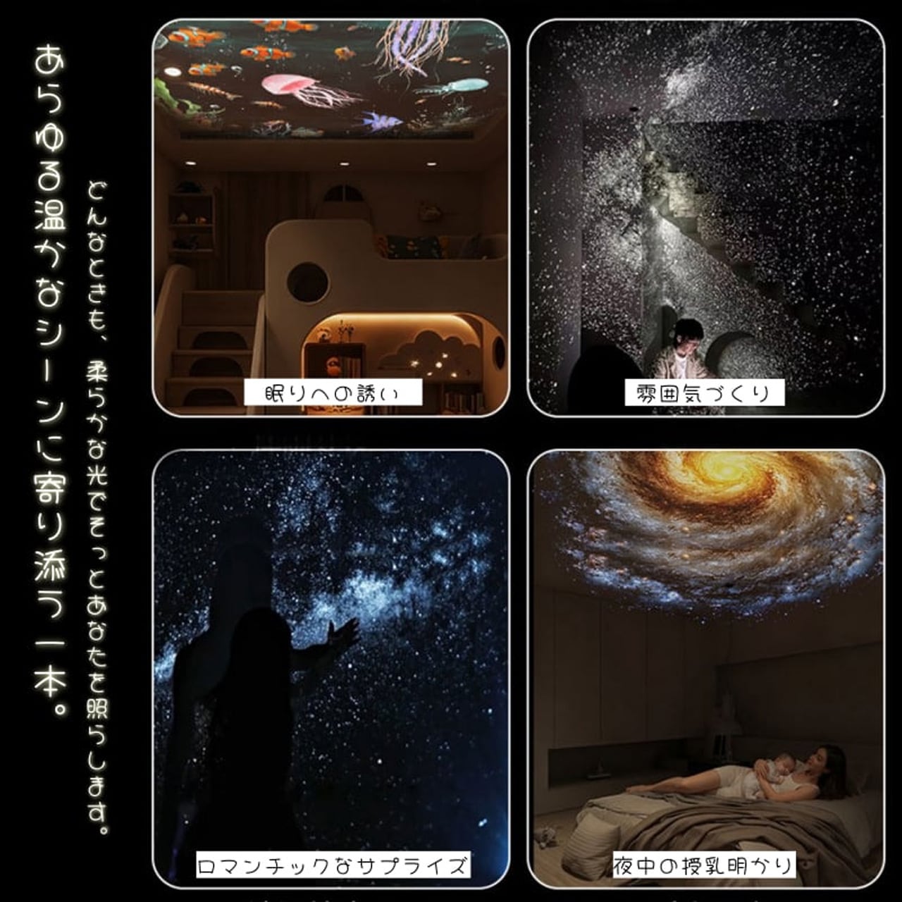 YX307 .星空プロジェクションライト ベッドサイド 常夜灯 USB充電