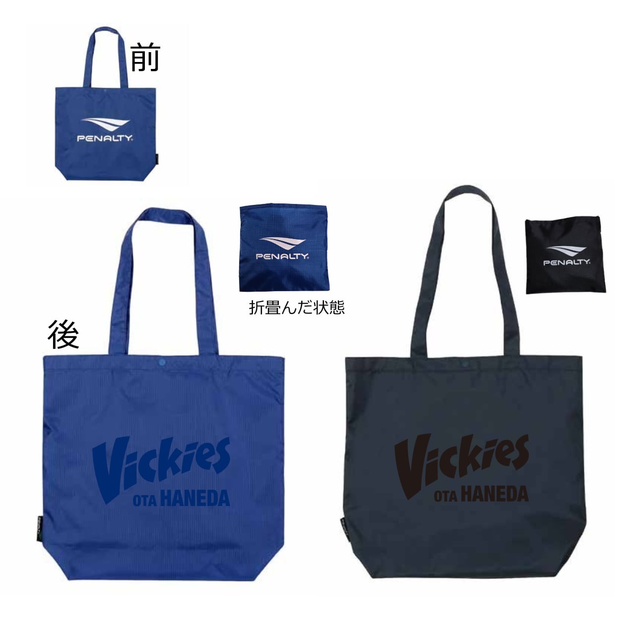 東京羽田ヴィッキーズ 2021-22シーズンのユニフォームデザイン Wリーグ