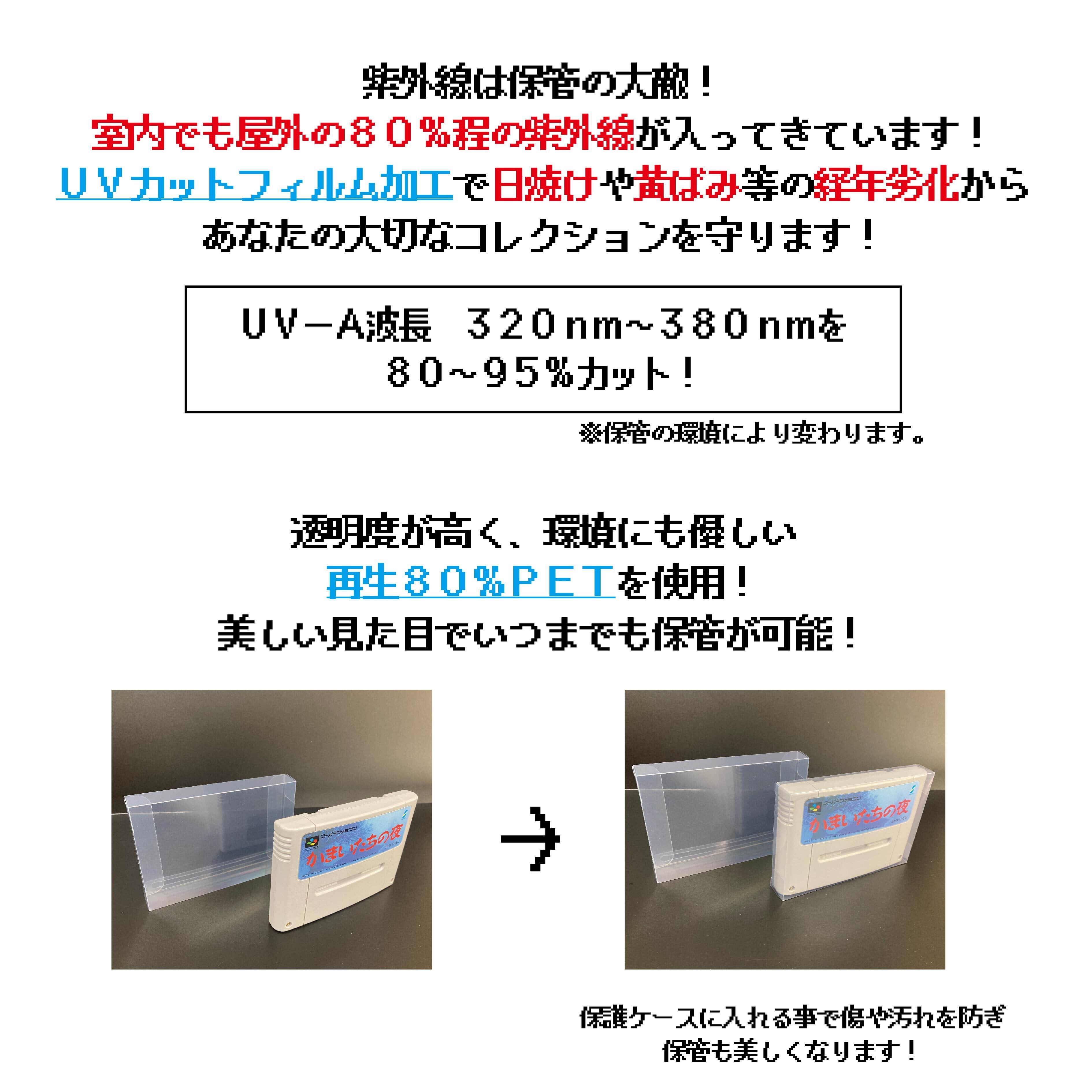 HKゲーム保護クリアケース スーパーファミコン カセット用 5枚セット