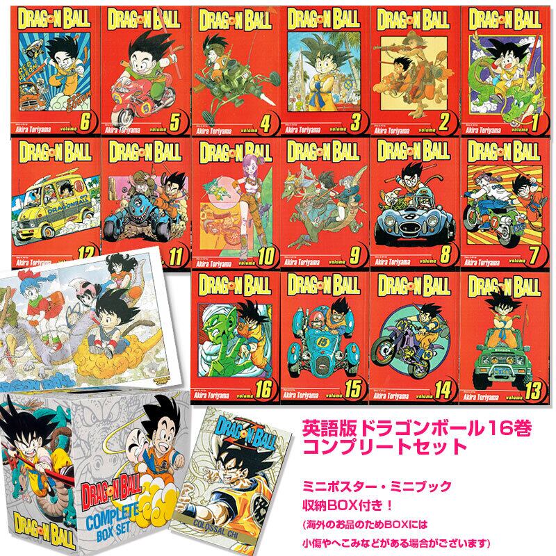 初回限定お試し価格 ドラゴンボール 英語版 全巻セット 1巻から16巻 まんが 洋書 漫画 少年漫画 News Elegantsite Gr 初回限定お試し価格 ドラゴンボール 英語版 全巻セット 1巻から16巻 まんが 洋書 漫画 少年漫画 News Elegantsite Gr