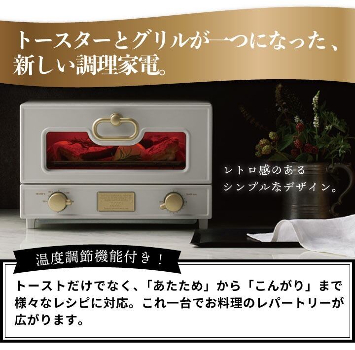 Toffy グリルオーブントースター1000W 温度調節機能付 レトロ 可愛い②